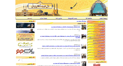 Desktop Screenshot of nigc-yazd.ir