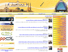 Tablet Screenshot of nigc-yazd.ir